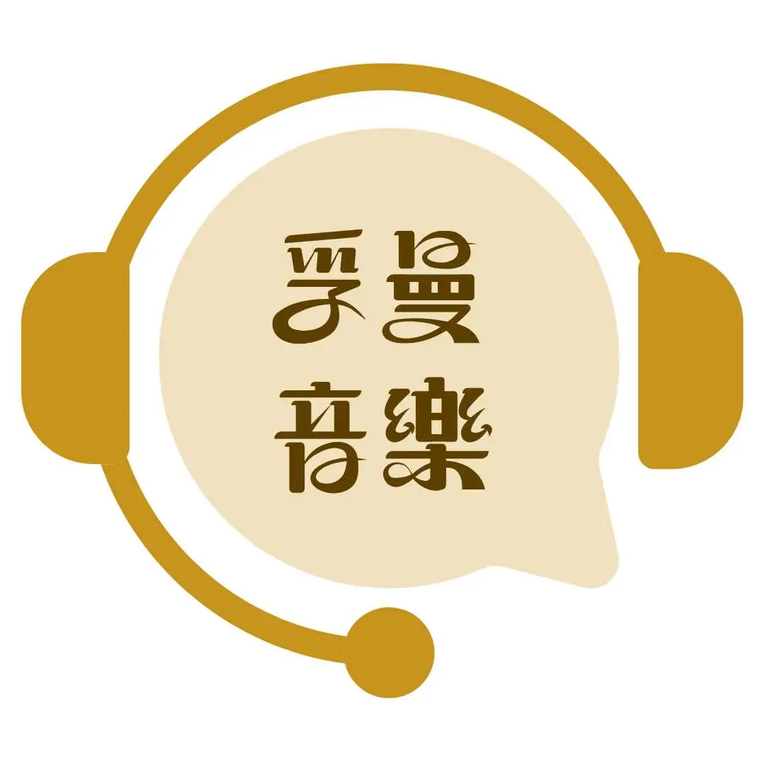 孚曼好友練團券 1080 X 1080 像素 1