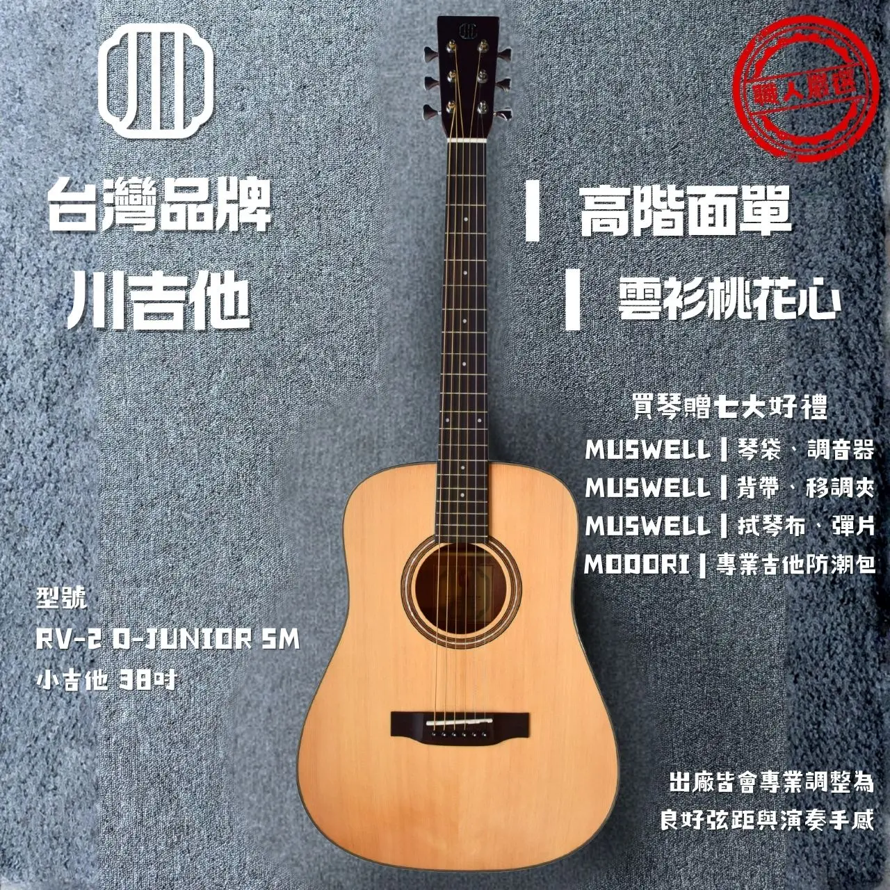 Rv2 D Junior Sm蝦皮封面 方形