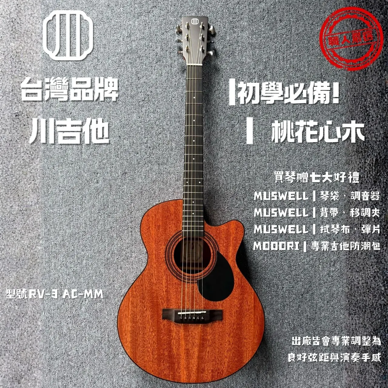 Rv3 Ac Mm 蝦皮封面 方形