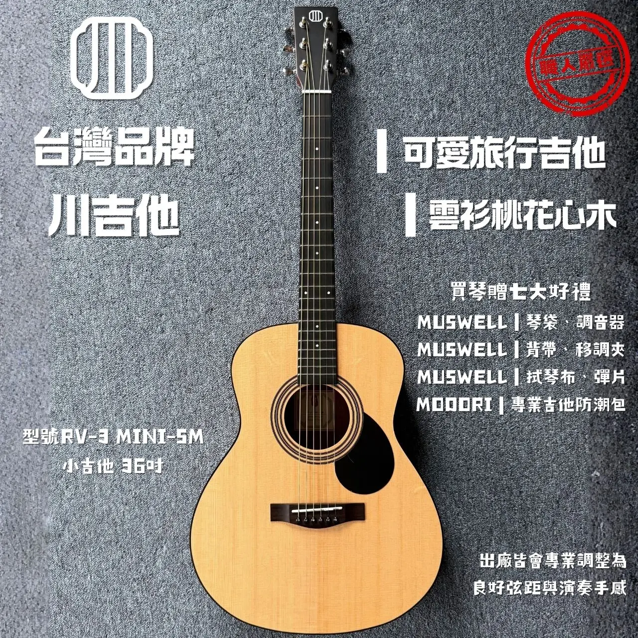 Rv3 Mini Sm 蝦皮封面 方形