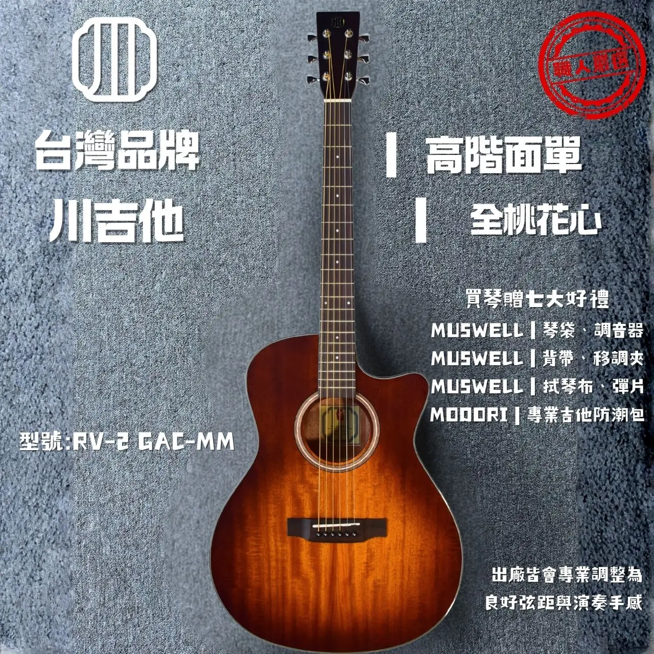 Rv2 Gac Mm 蝦皮封面 方形