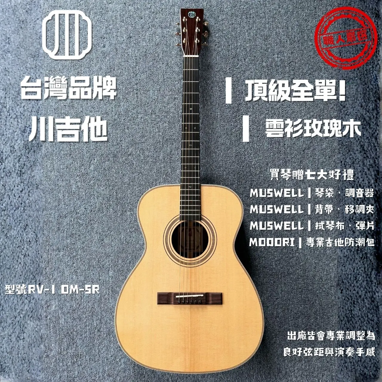 Rv 1 Om Sr蝦皮封面 方形